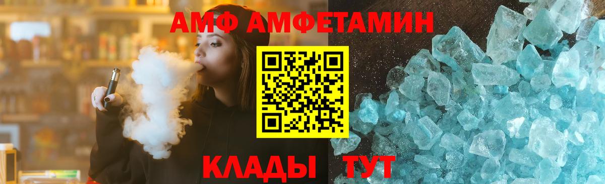 АМФ  Вход с VPN  Амфетамин  Фролово  Amphetamine 98% 