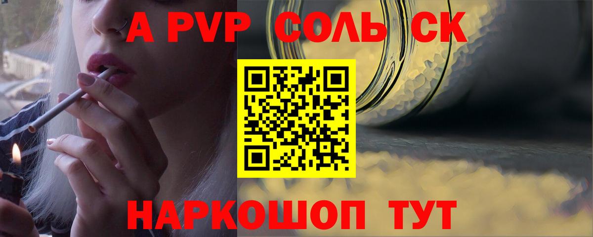 Фролово  APVP  Вход с VPN  A PVP Crystall 