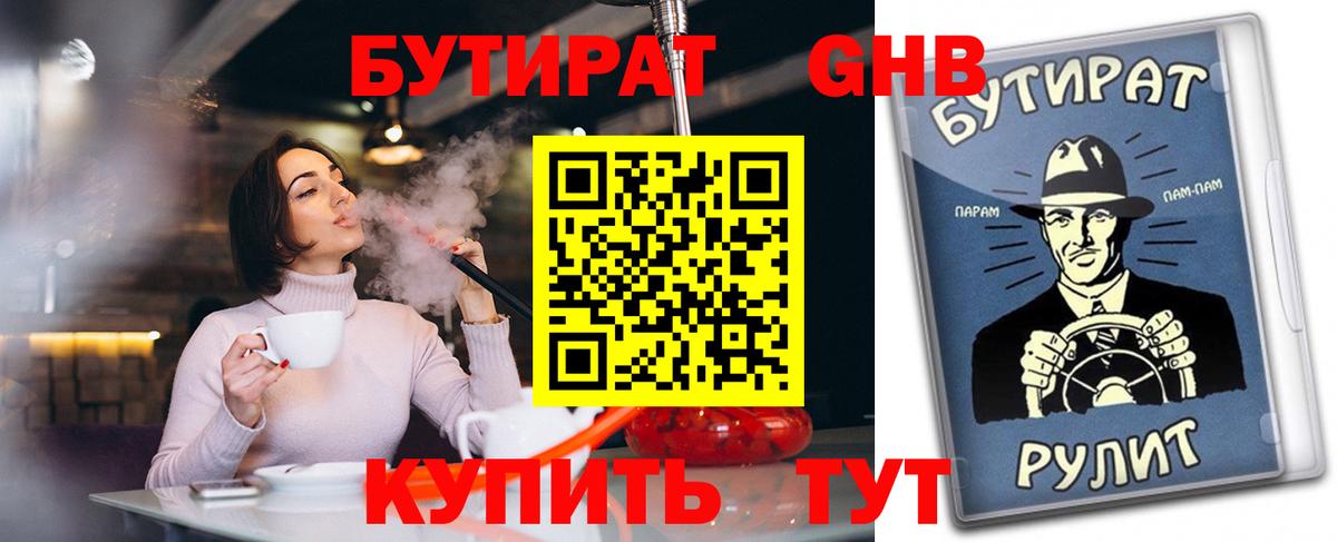 Бутират BDO 33% Фролово