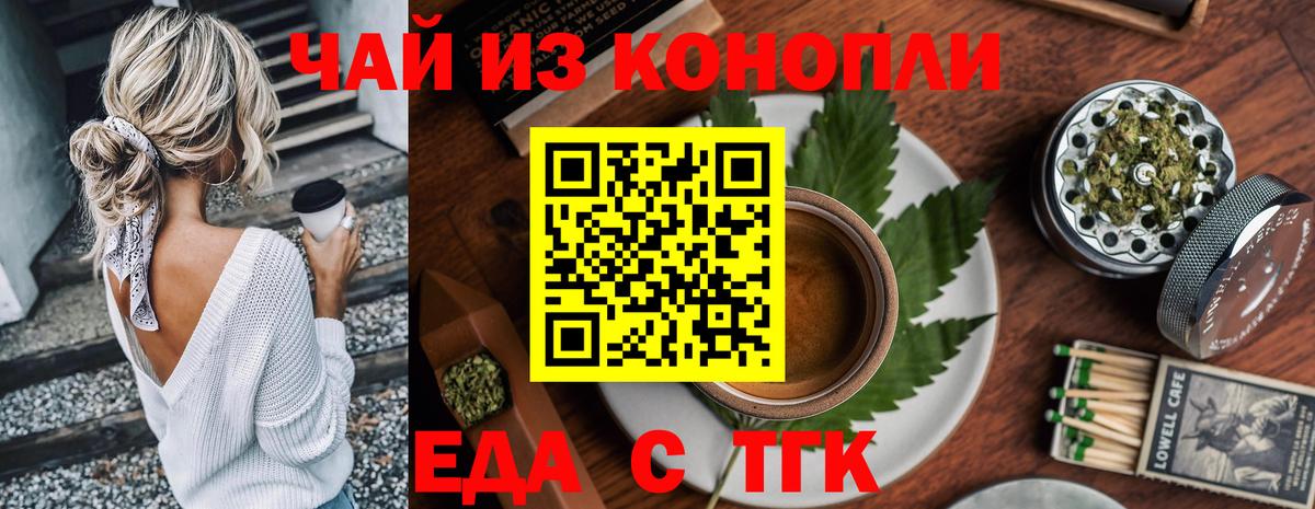 Cannafood марихуана  Вход с VPN  Фролово 