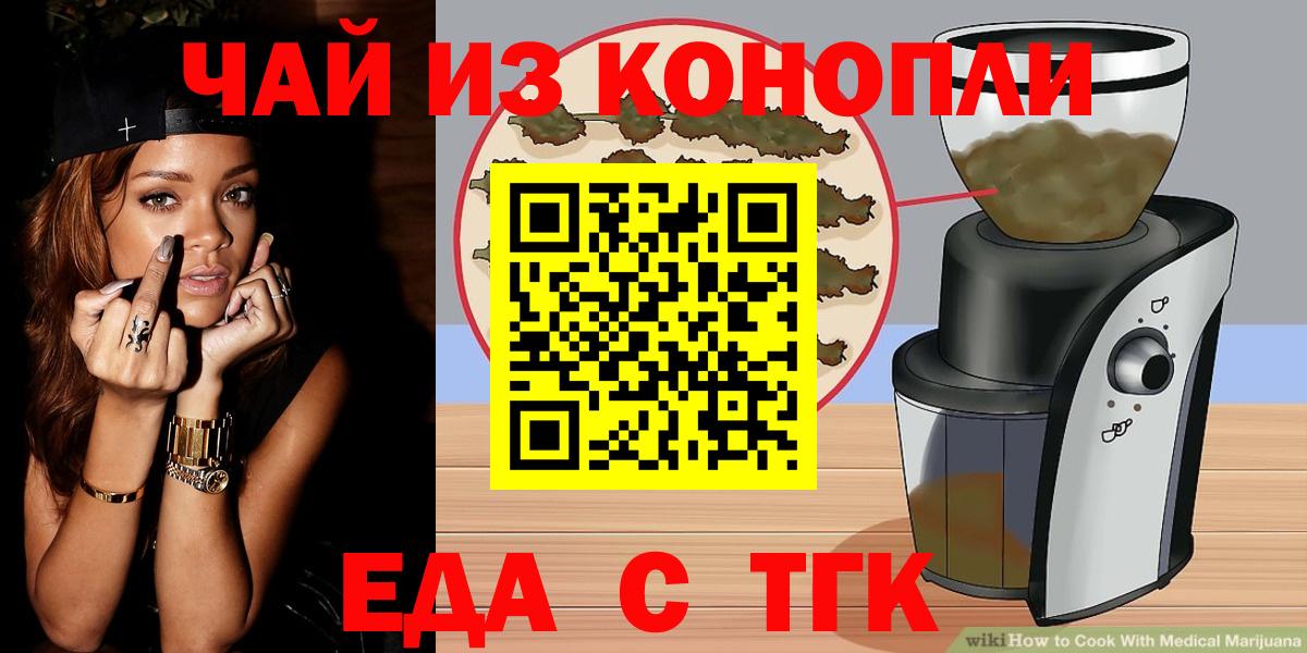 Еда ТГК марихуана Фролово
