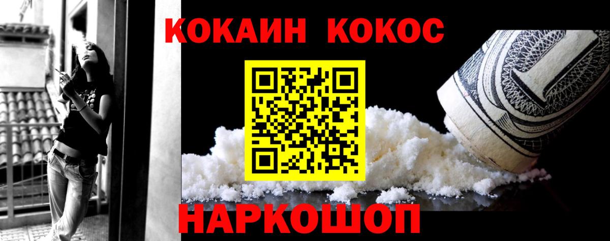 COCAIN  Кокаин Columbia  что такое наркотик  Фролово  Вход с VPN 