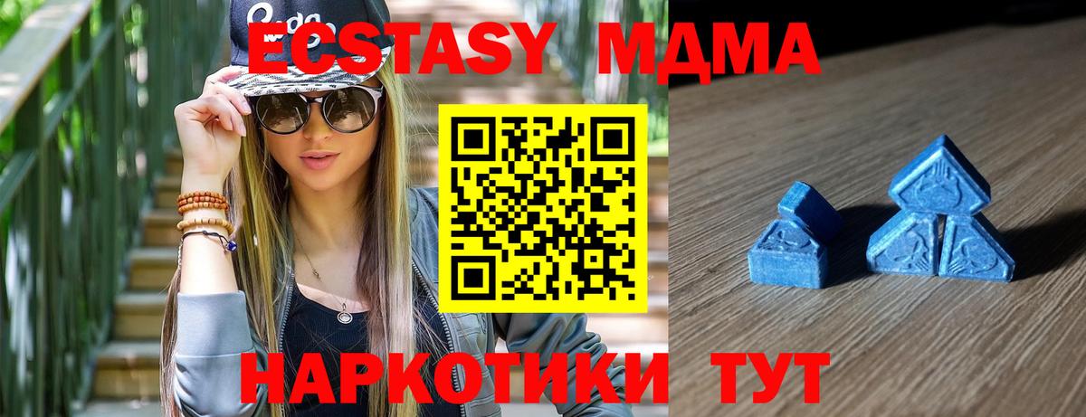Ecstasy  Экстази Дубай  Вход с VPN  купить   Фролово 