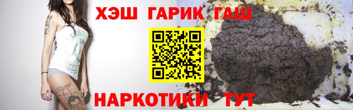 Фролово  Гашиш гарик  Вход с VPN  ГАШ  ГАШИШ убойный 