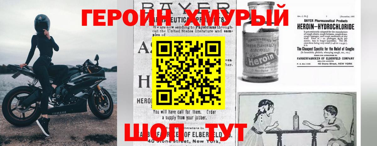 ГЕРОИН гречка Фролово