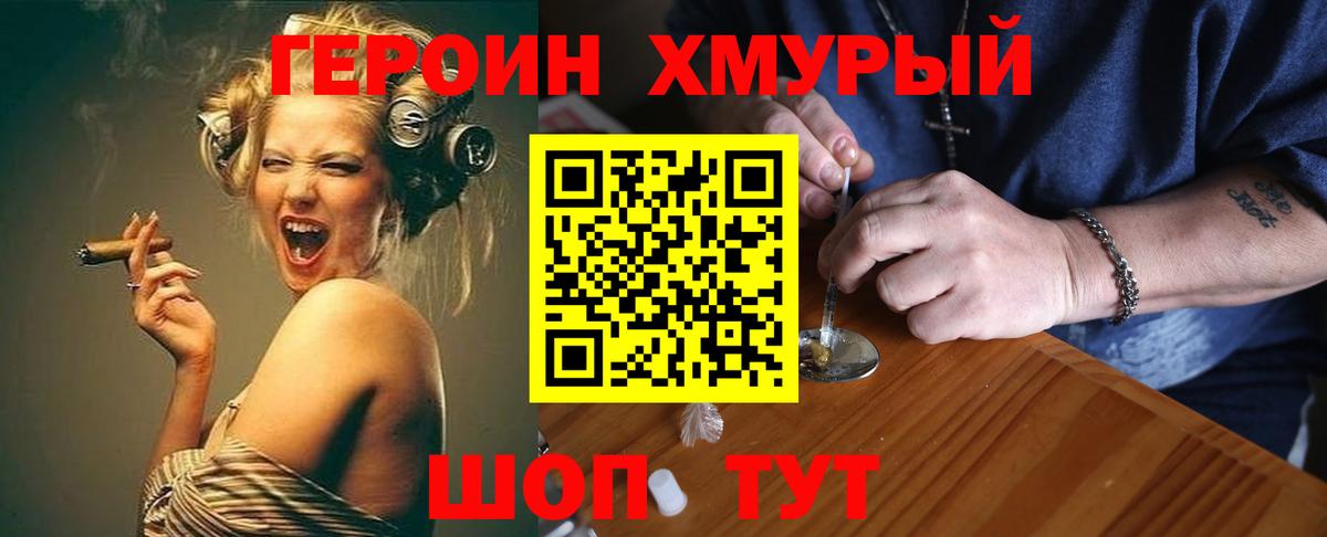 Фролово  Героин белый  Вход с VPN 