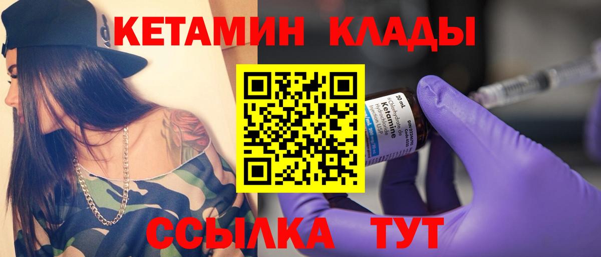 КЕТАМИН VHQ Фролово
