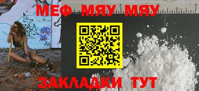меф VHQ Ливны