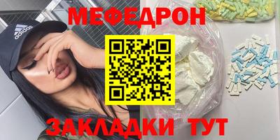 меф VHQ Ливны