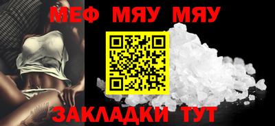меф VHQ Ливны