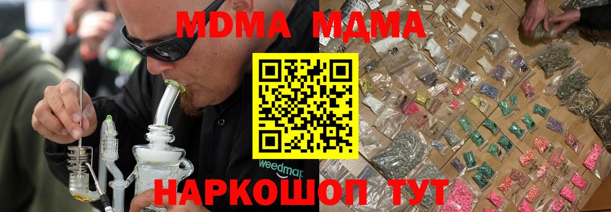 MDMA молли  Вход с VPN  MDMA молли  МДМА  Фролово 