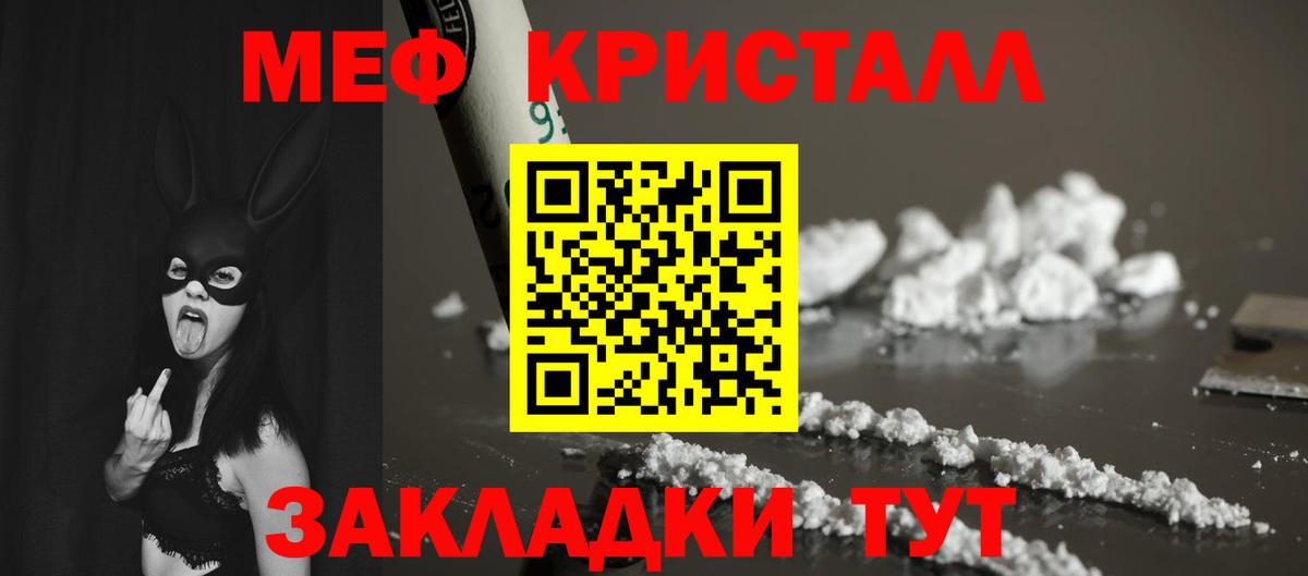 Мефедрон Фролово