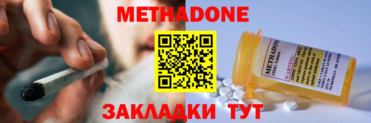 МЕТАДОН VHQ Фролово