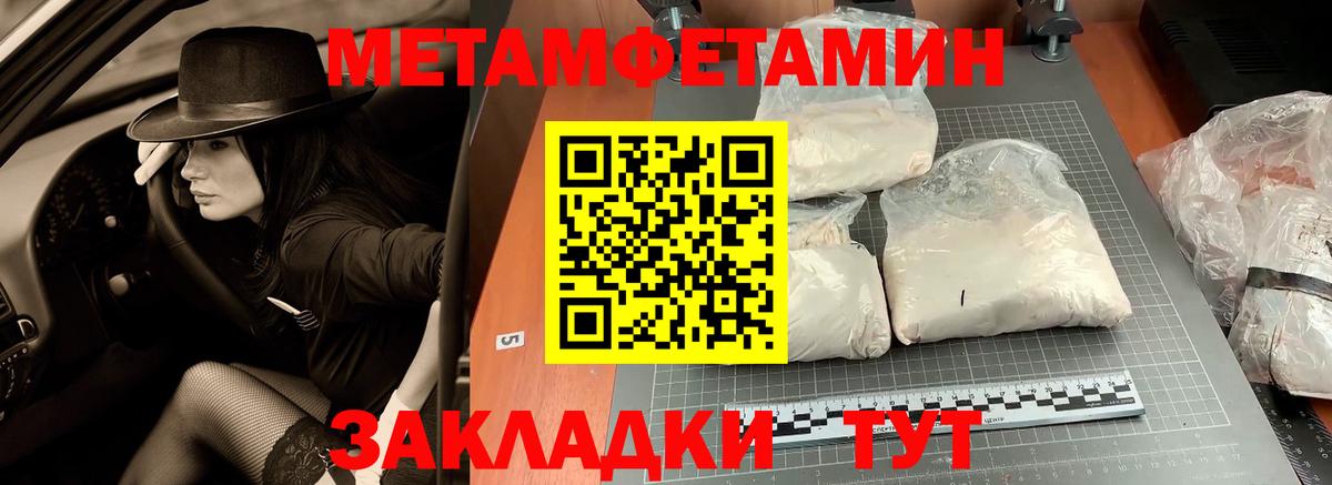 Первитин кристалл Фролово