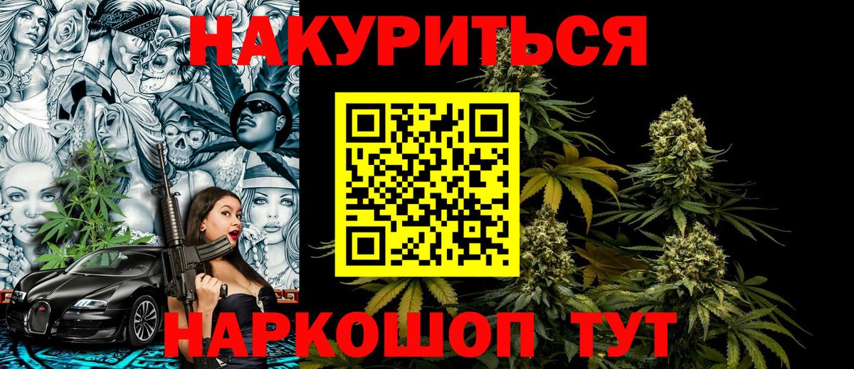 Фролово  Бошки Шишки ГИДРОПОН  Вход с VPN  Канабис Amnesia 
